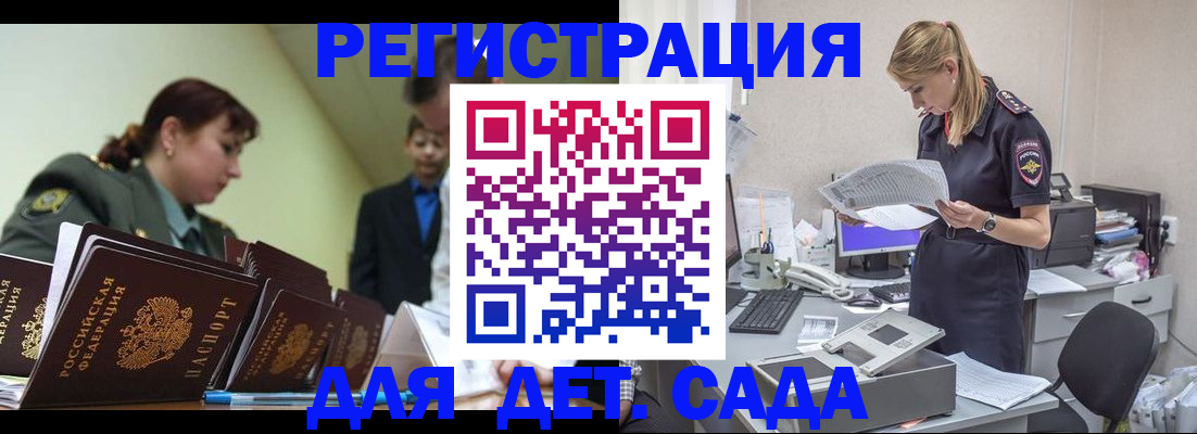 временная регистрация в квартире в Таре